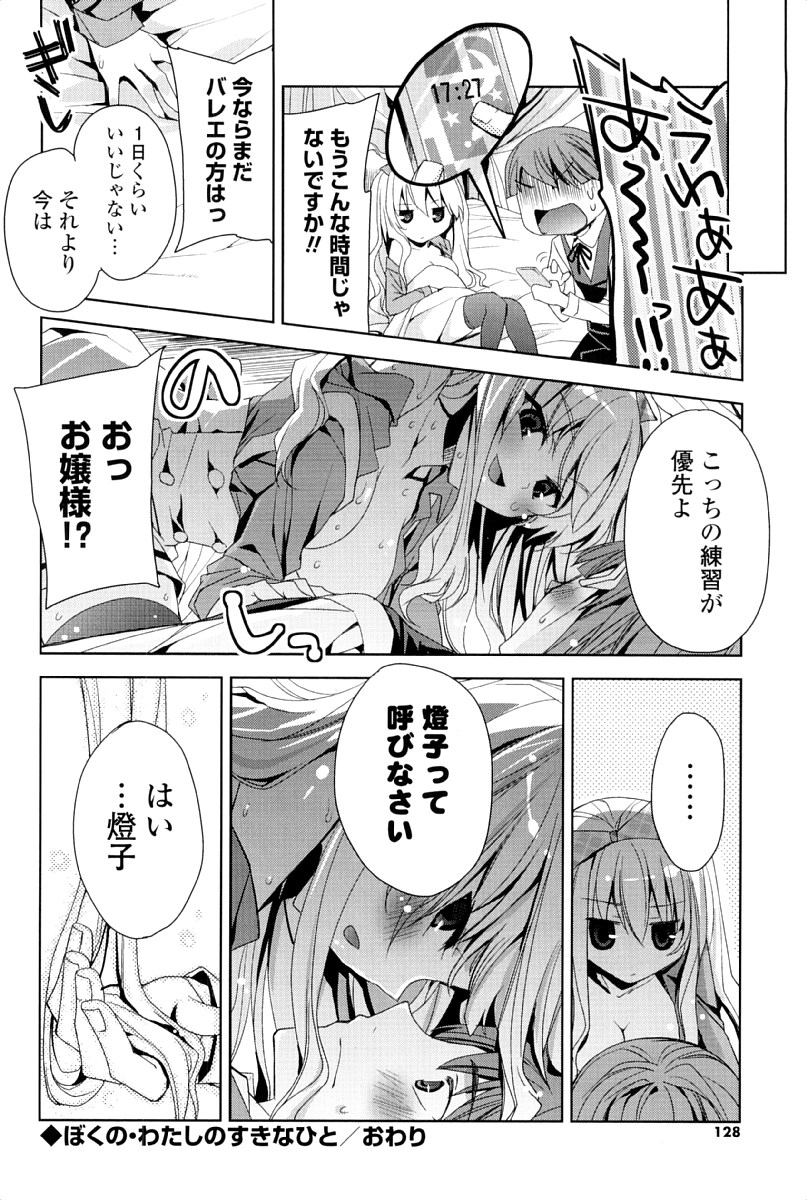 [獅童ありす] キストモ