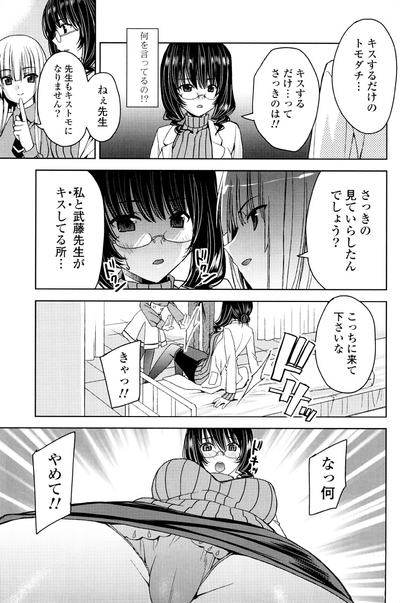 [獅童ありす] キストモ