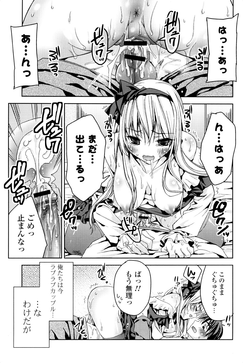 [獅童ありす] キストモ