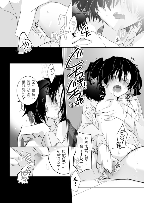 [むむむのム] ソクバｷｬ遥 (カゲロウプロジェクト)