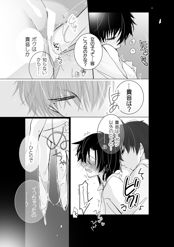 [むむむのム] ソクバｷｬ遥 (カゲロウプロジェクト)