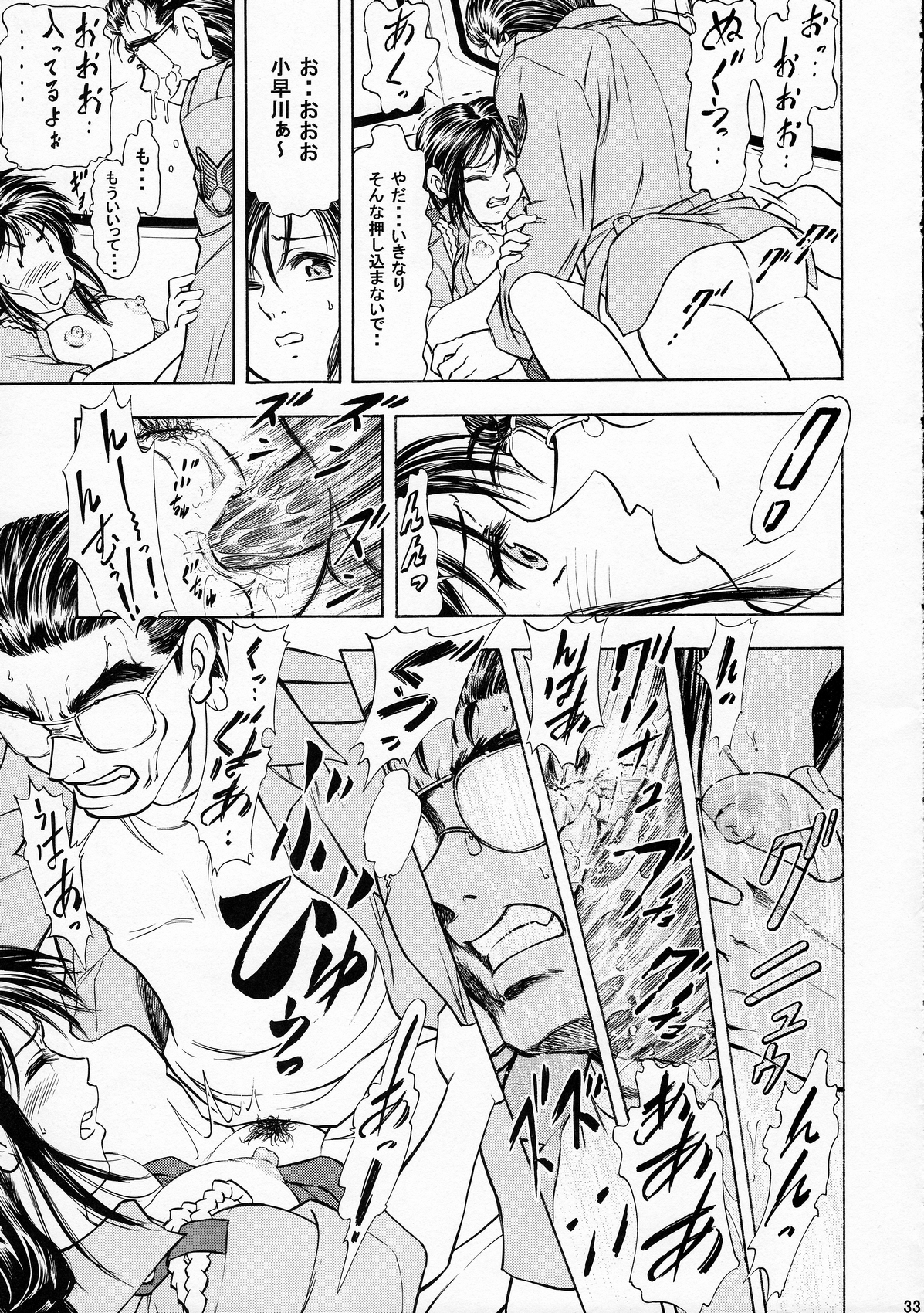 (Cレヴォ35) [スタジオ・ワラビー (蔵王)] TAIHOプラス2 (逮捕しちゃうぞ!)