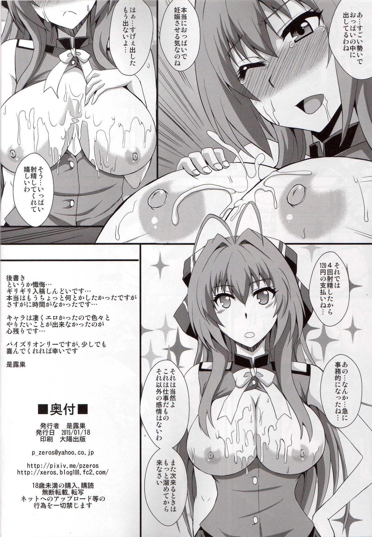 (こみトレ25) [Take Out (是露巣)] 甘城ブリリアントホール (甘城ブリリアントパーク)