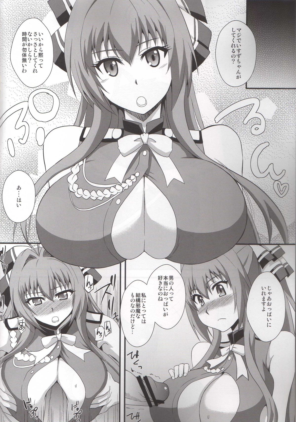 (こみトレ25) [Take Out (是露巣)] 甘城ブリリアントホール (甘城ブリリアントパーク)