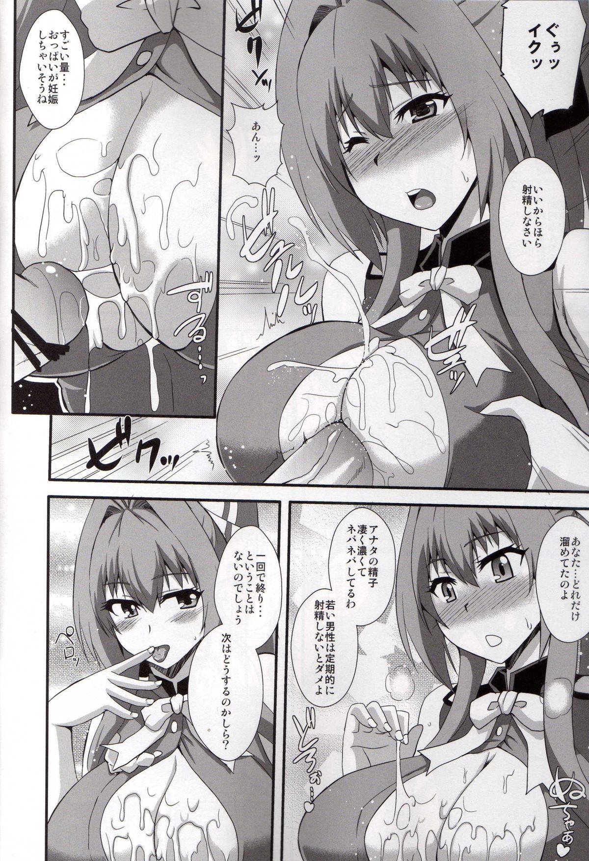 (こみトレ25) [Take Out (是露巣)] 甘城ブリリアントホール (甘城ブリリアントパーク)