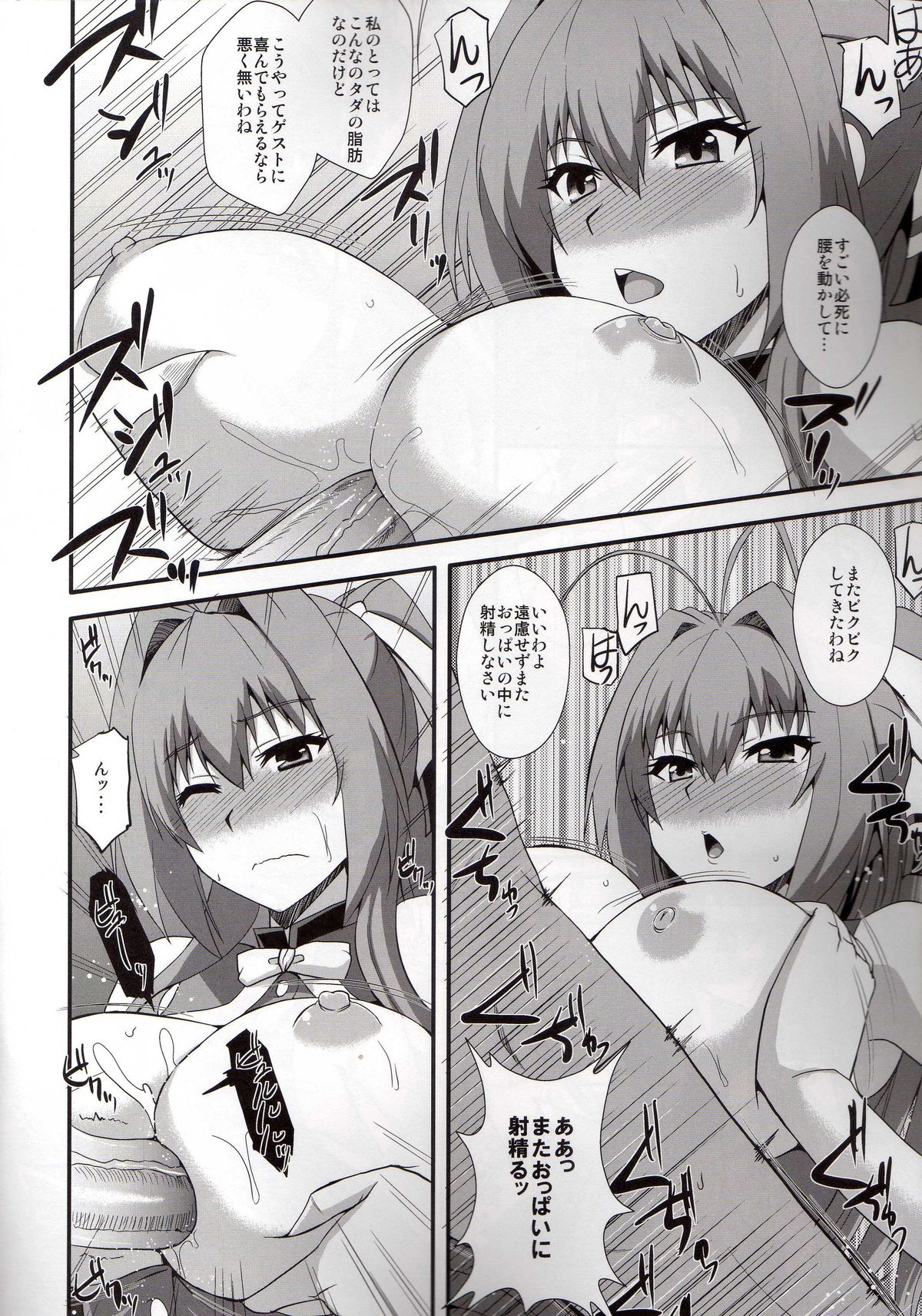 (こみトレ25) [Take Out (是露巣)] 甘城ブリリアントホール (甘城ブリリアントパーク)