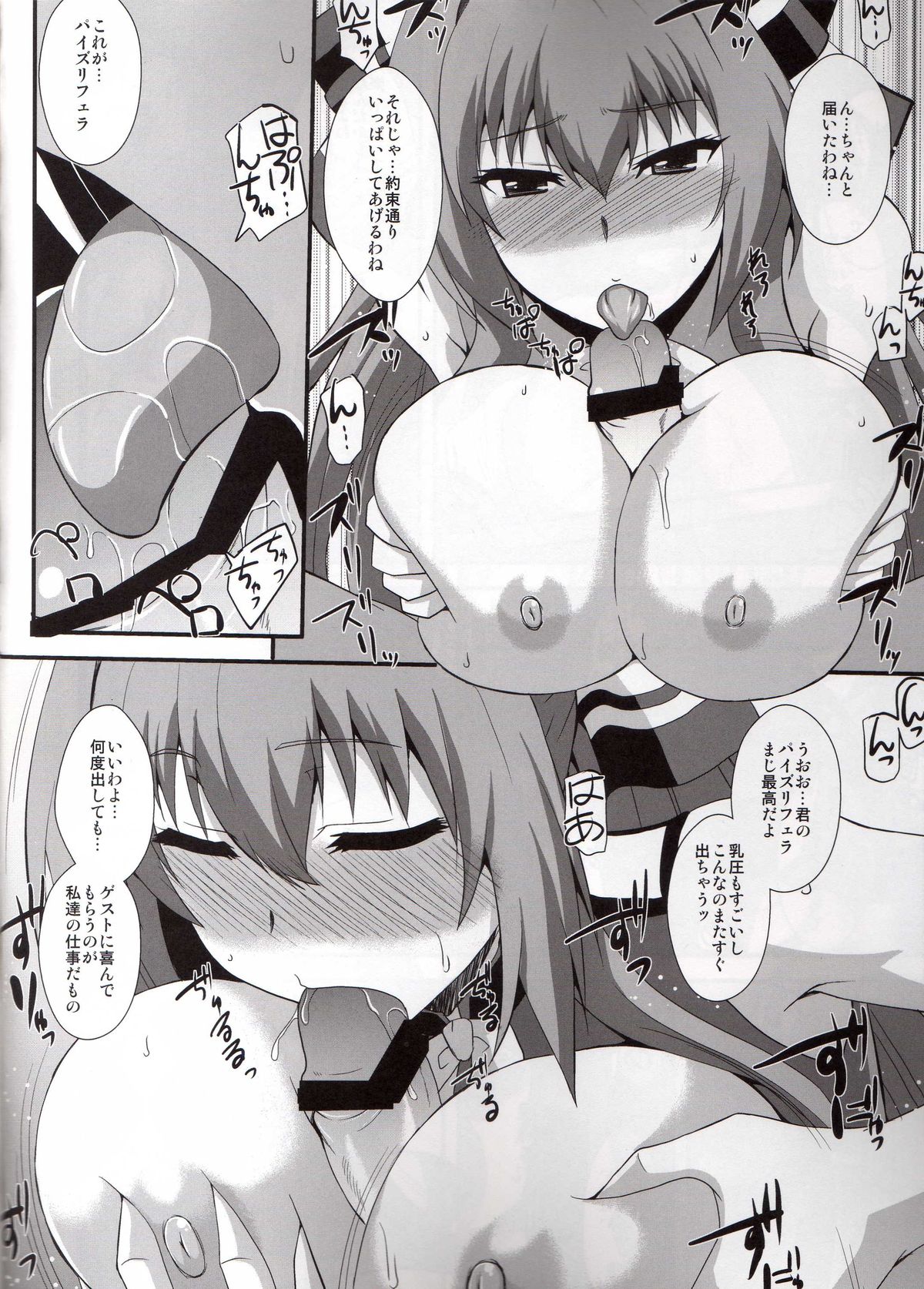 (こみトレ25) [Take Out (是露巣)] 甘城ブリリアントホール (甘城ブリリアントパーク)