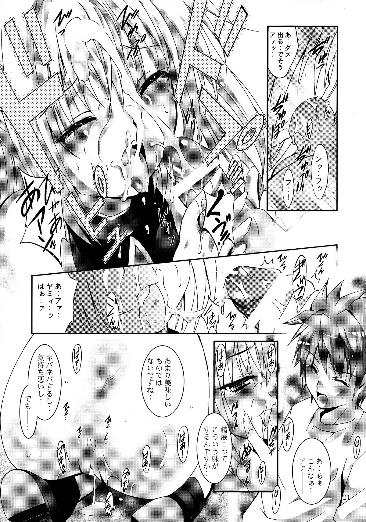 (サンクリ40) [スタジオBIG-X (ありのひろし)] MOUSOU みにしあたー 23 (ToLOVEる -とらぶる-)