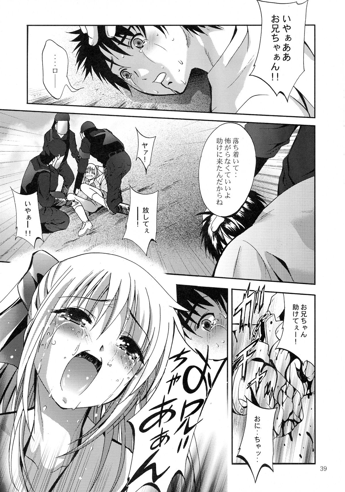 (サンクリ40) [スタジオBIG-X (ありのひろし)] MOUSOU みにしあたー 23 (ToLOVEる -とらぶる-)