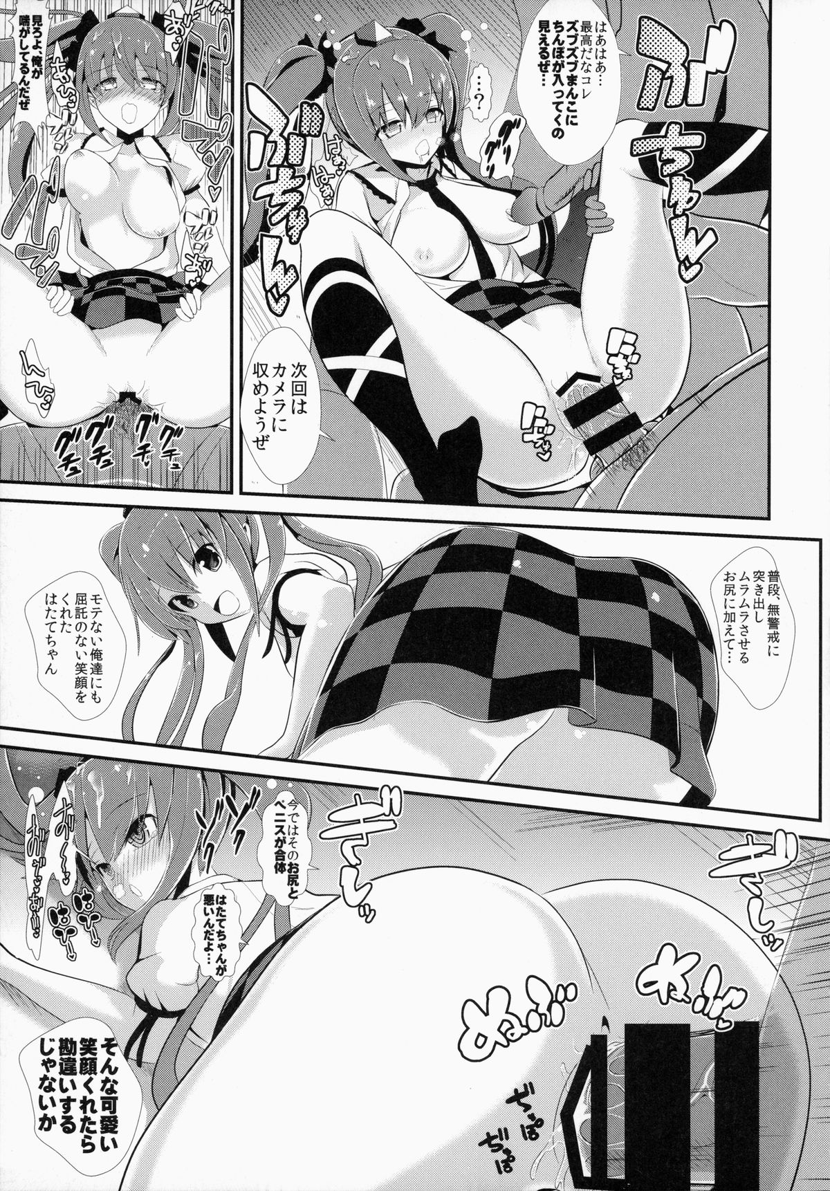 (C87) [背徳漢 (背徳漢)] 東方泥酔姦2 姫海棠はたて (東方Project)