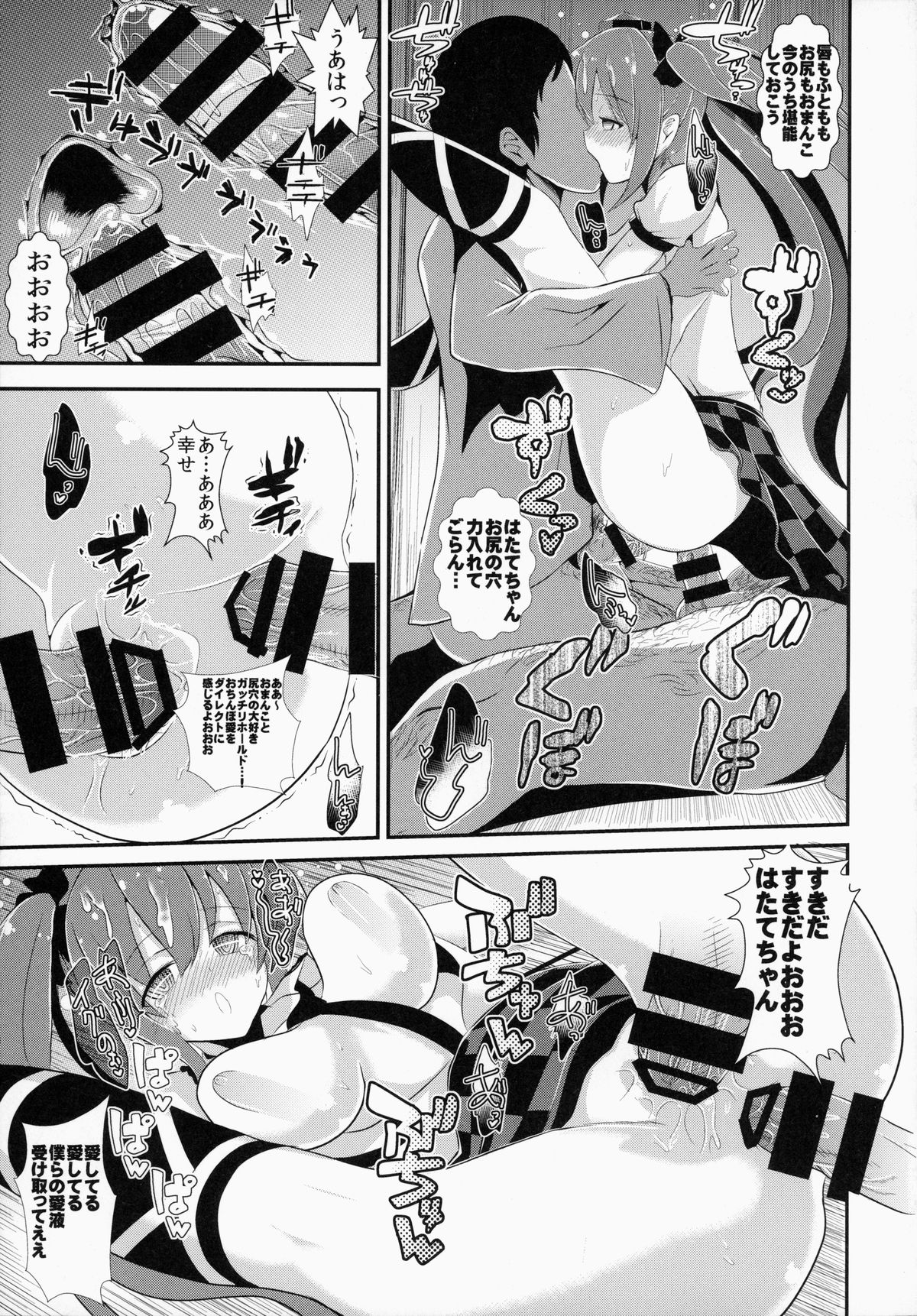 (C87) [背徳漢 (背徳漢)] 東方泥酔姦2 姫海棠はたて (東方Project)