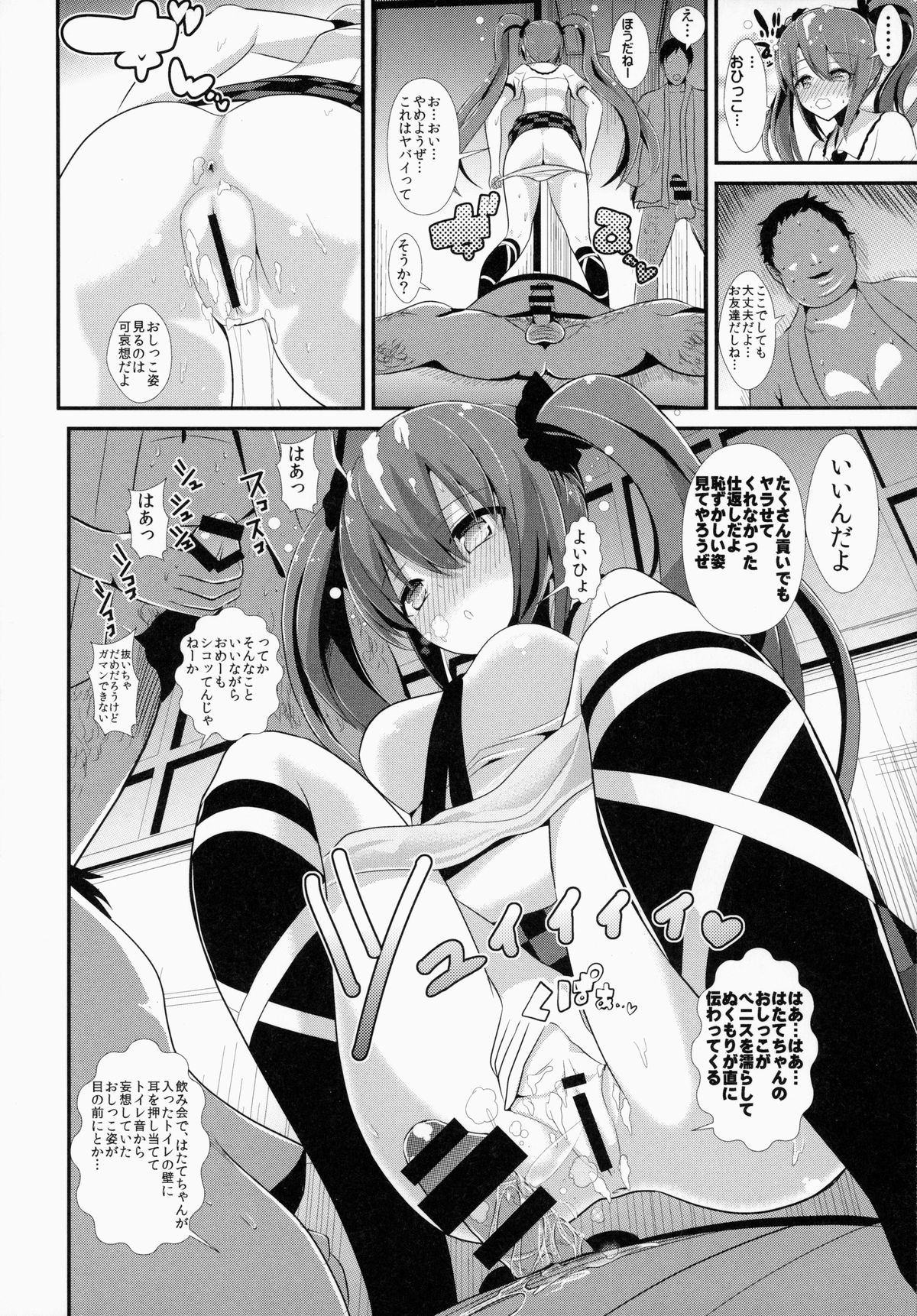 (C87) [背徳漢 (背徳漢)] 東方泥酔姦2 姫海棠はたて (東方Project)