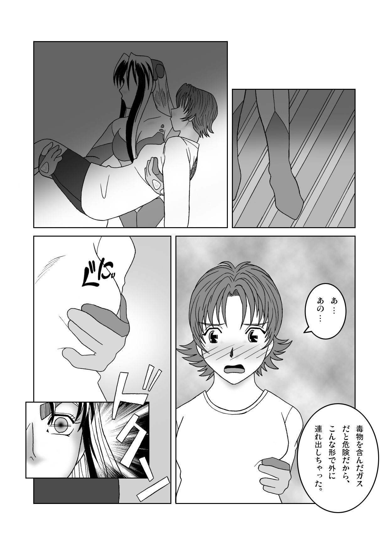 [セブンシースター] 鉄腕シード 第2話 蝕媒 (鉄腕バーディー) [DL版]