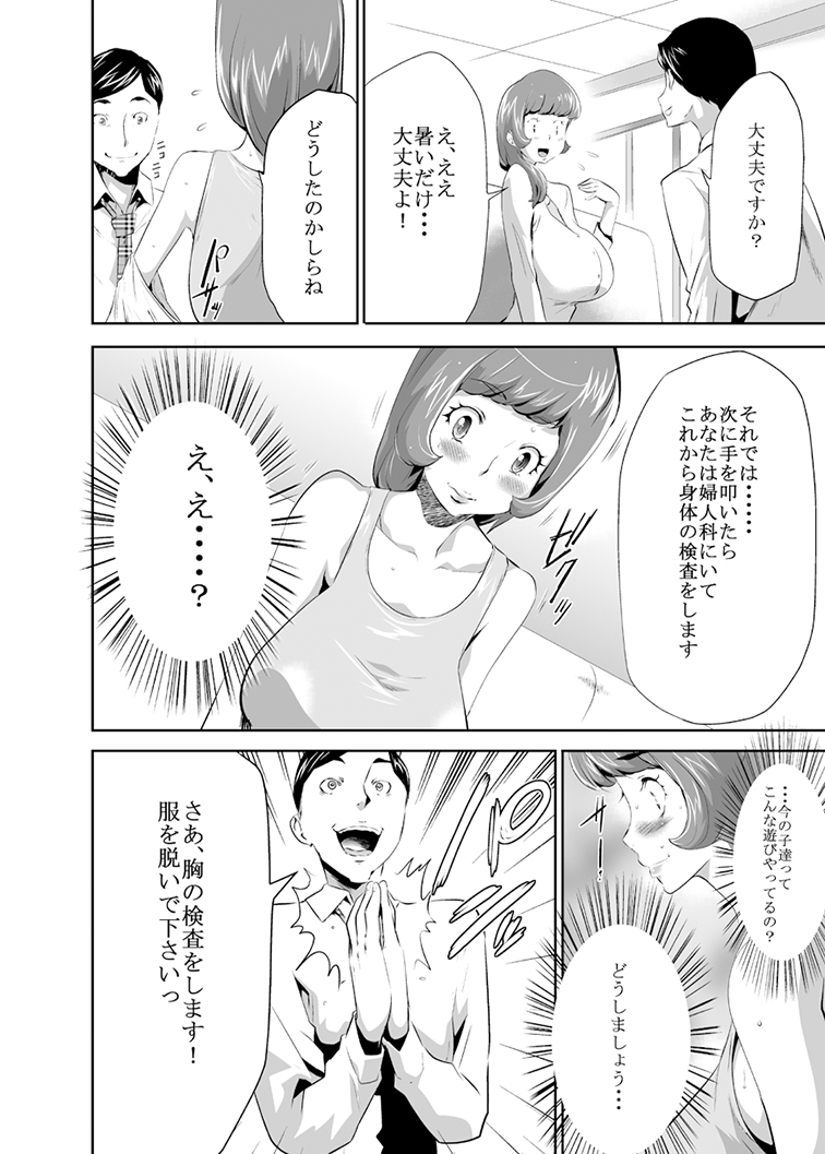 [香月亭 (香月りお)] ママは催眠中毒! [DL版]