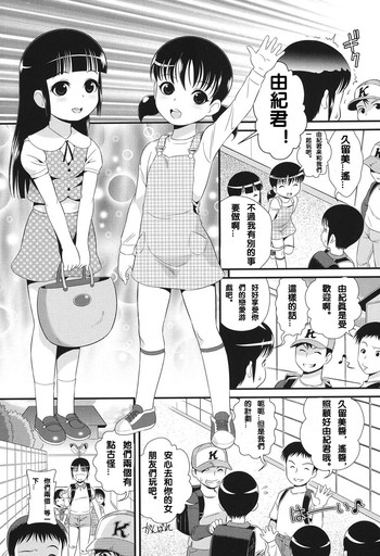 [みにおん] だぶるプチデビル (COMIC 少女式 春 2014) [中国翻訳] [DL版]