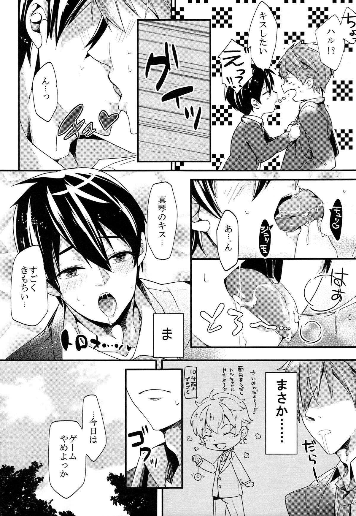 (恋愛自由形! entry5) [あじしお。 (塩分)] 催眠をかけてハルちゃんにいっぱい◯◯する本 あじしお。(Free!)
