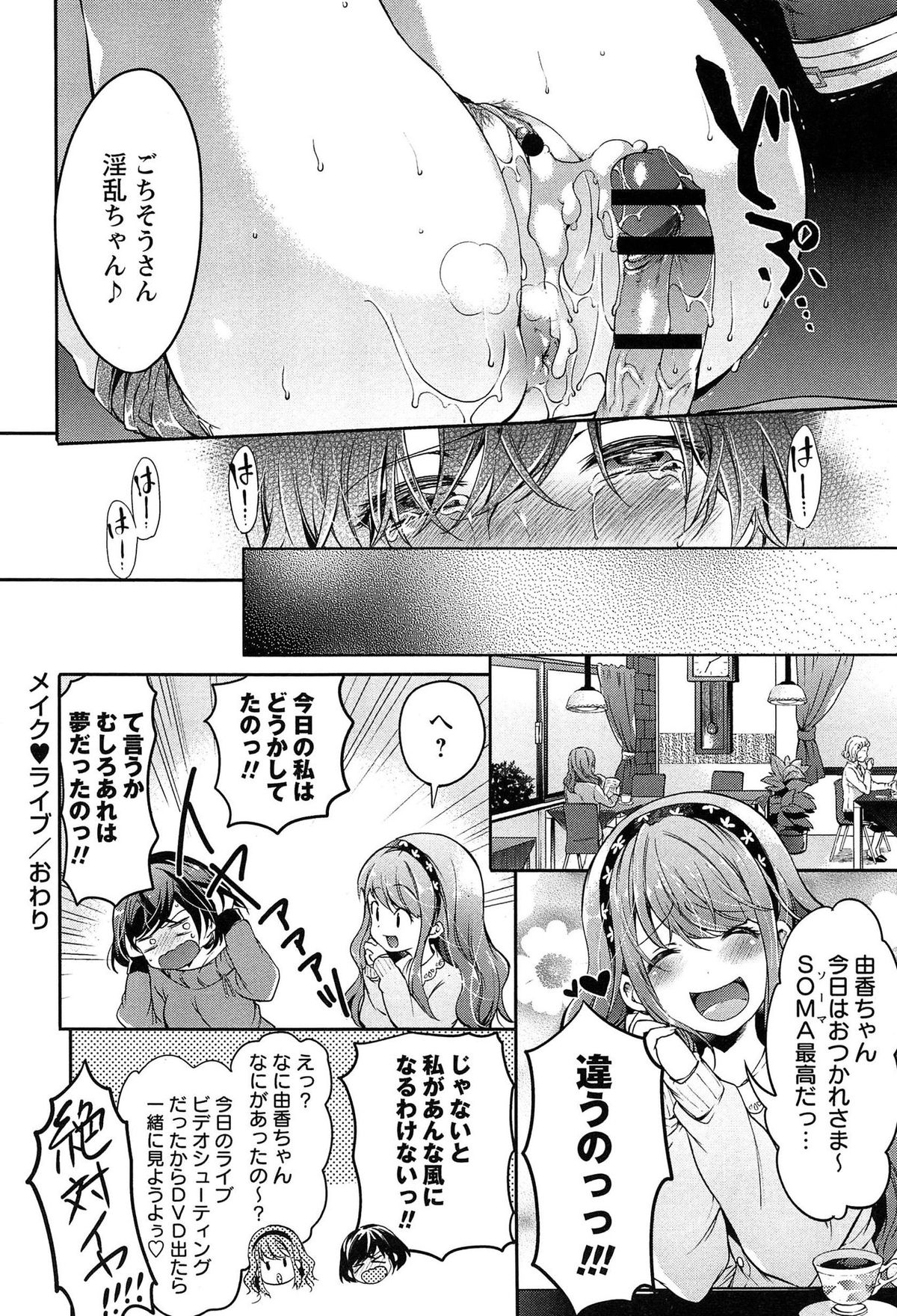 [宵野コタロー] テイクアウトハニー