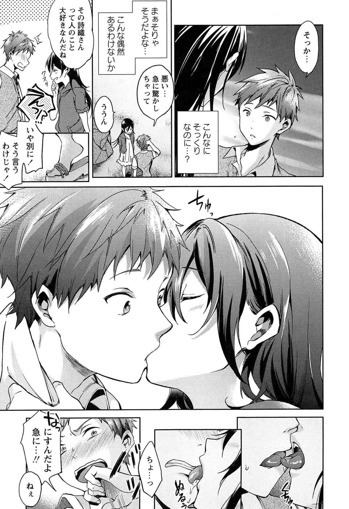 [宵野コタロー] テイクアウトハニー