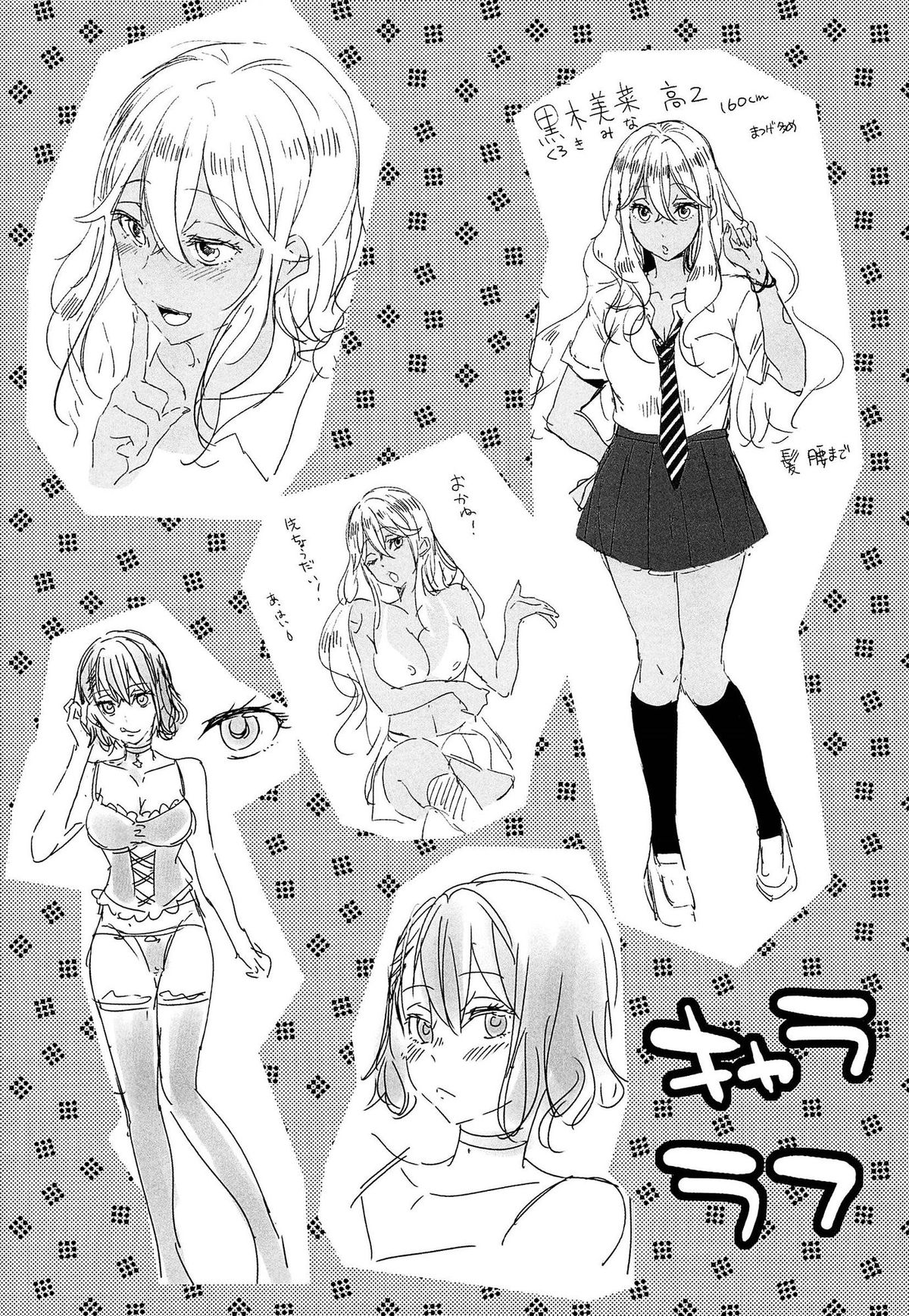 [宵野コタロー] テイクアウトハニー