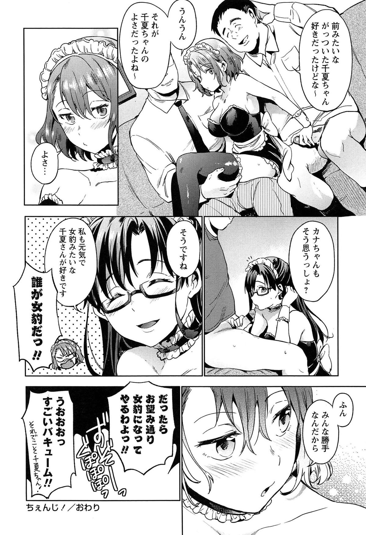 [宵野コタロー] テイクアウトハニー