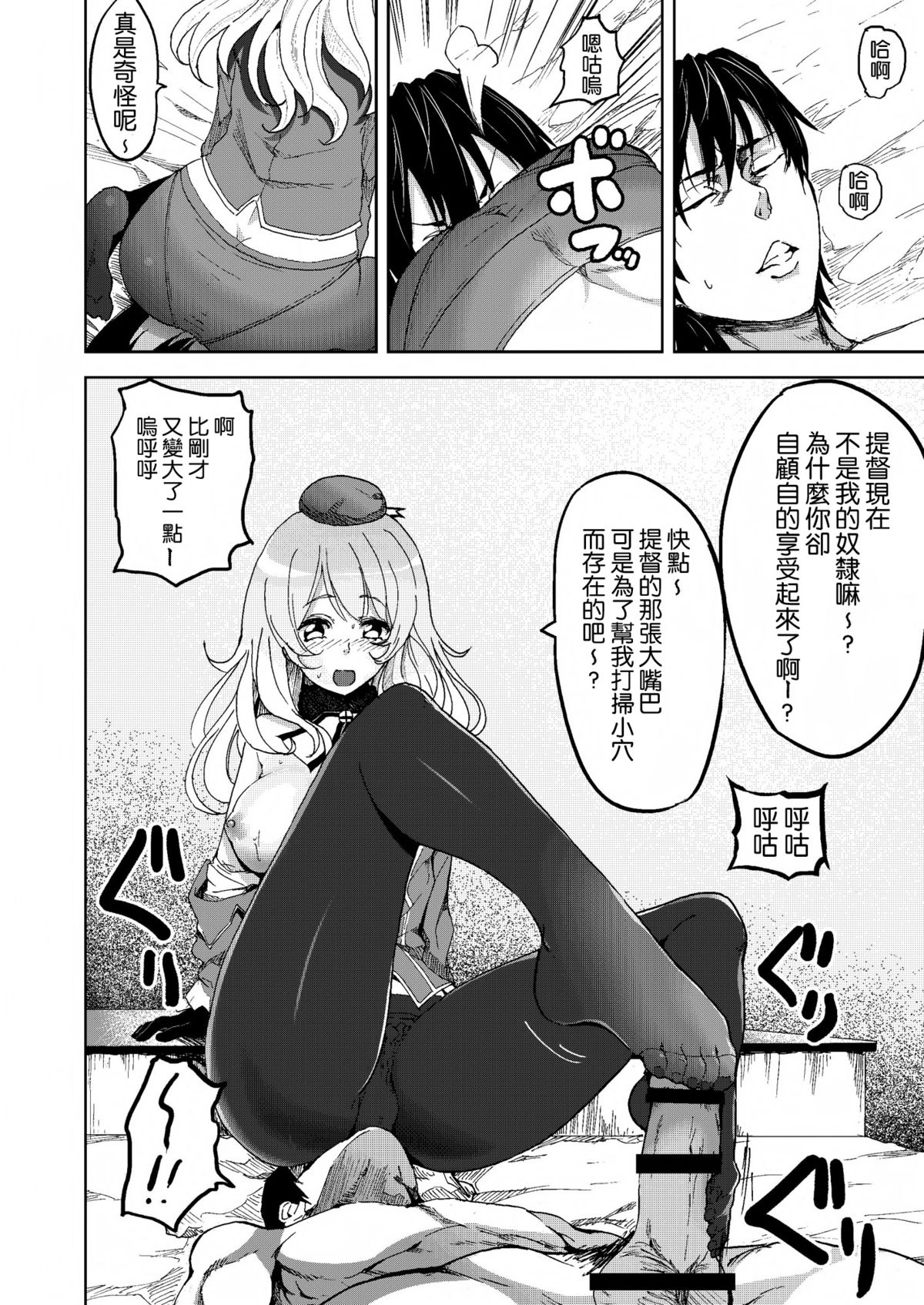 [コワレ田ラジ男 (ヒーローキィ)] 平成しごき合戦ぱんぱか (艦隊これくしょん -艦これ-) [中国翻訳] [DL版]