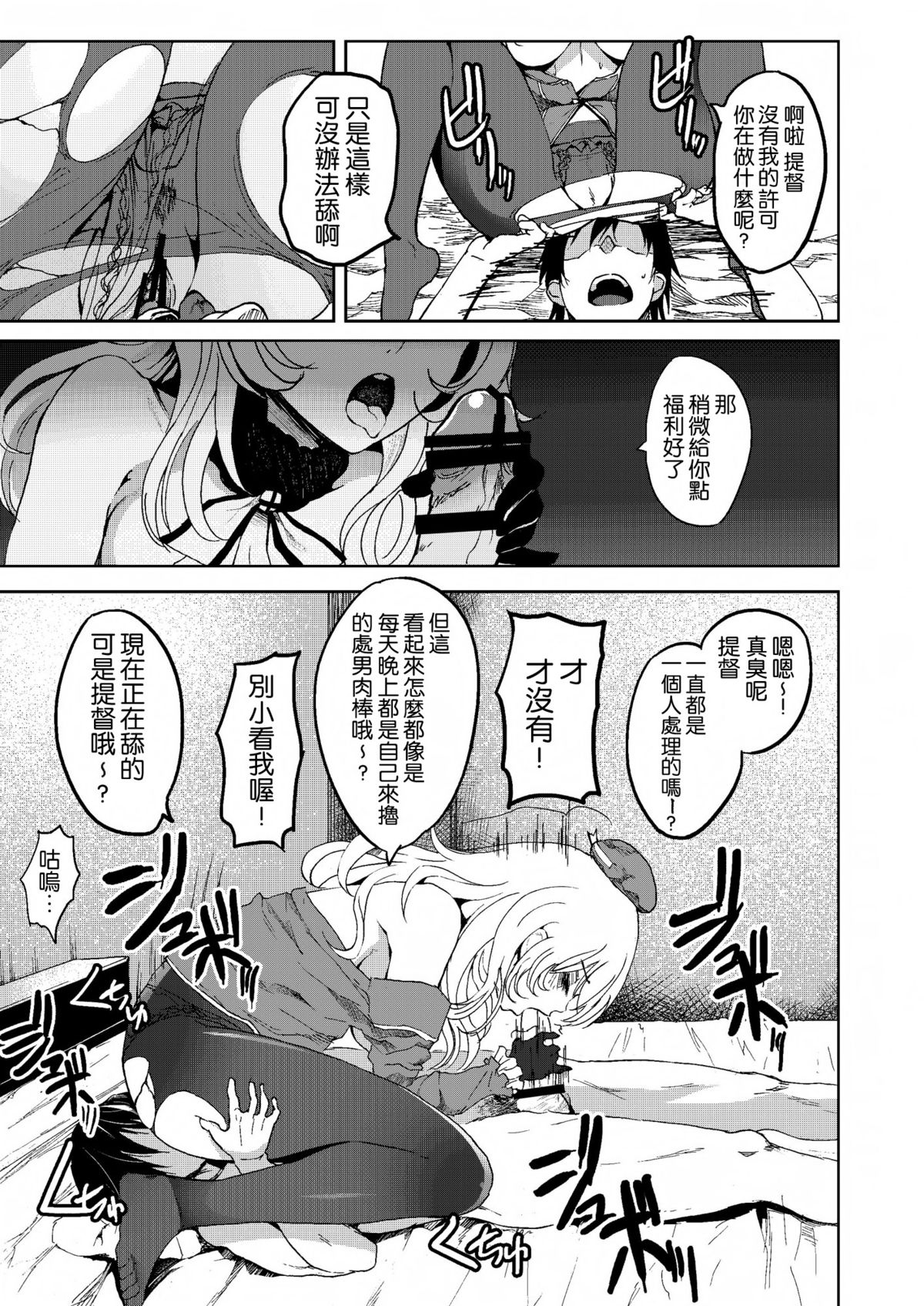 [コワレ田ラジ男 (ヒーローキィ)] 平成しごき合戦ぱんぱか (艦隊これくしょん -艦これ-) [中国翻訳] [DL版]