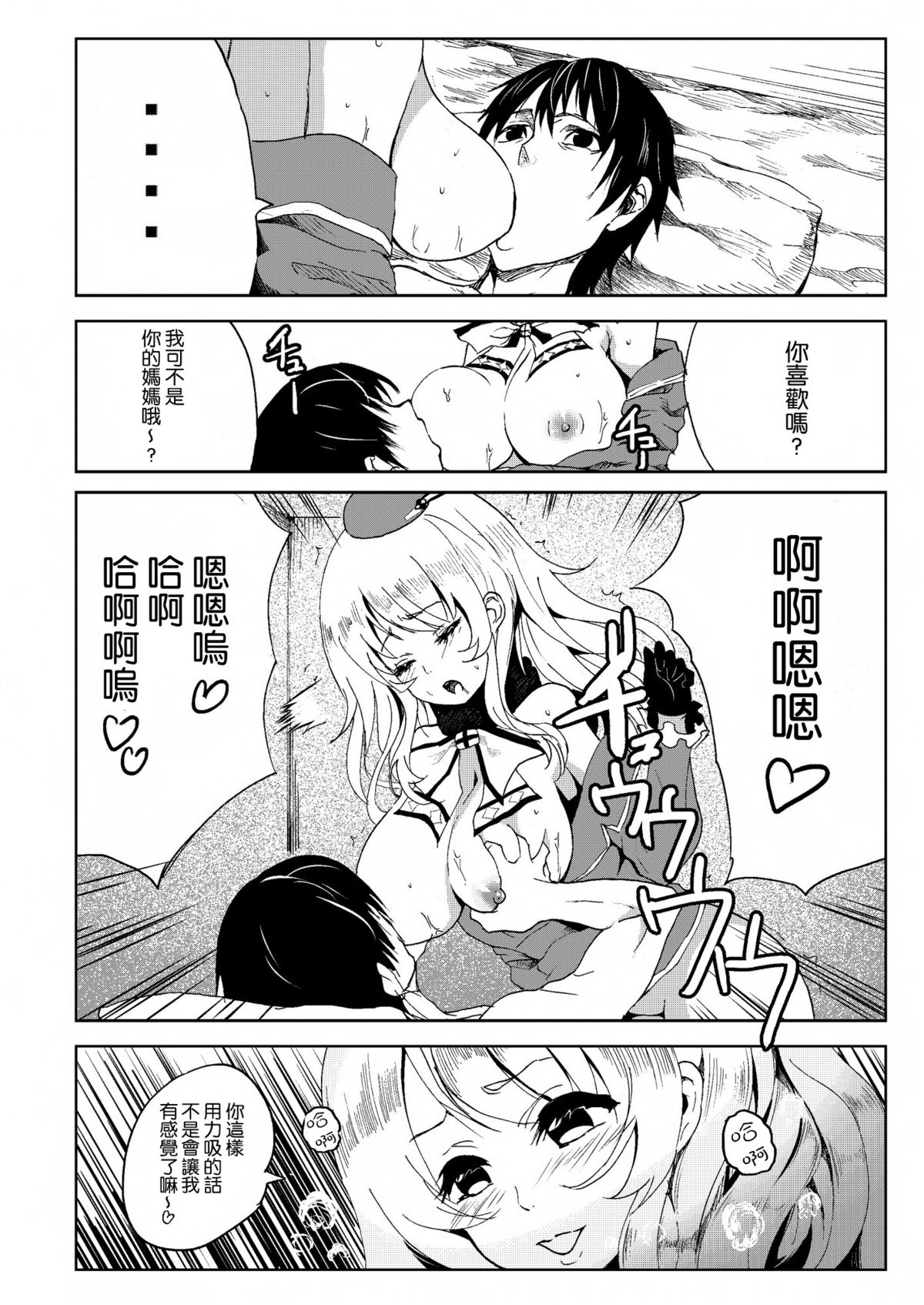 [コワレ田ラジ男 (ヒーローキィ)] 平成しごき合戦ぱんぱか (艦隊これくしょん -艦これ-) [中国翻訳] [DL版]