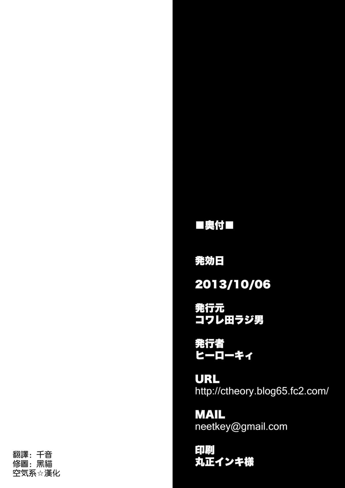 [コワレ田ラジ男 (ヒーローキィ)] 平成しごき合戦ぱんぱか (艦隊これくしょん -艦これ-) [中国翻訳] [DL版]