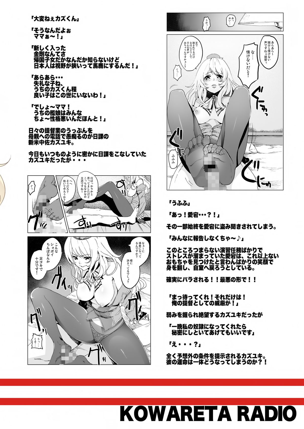 [コワレ田ラジ男 (ヒーローキィ)] 平成しごき合戦ぱんぱか (艦隊これくしょん -艦これ-) [中国翻訳] [DL版]