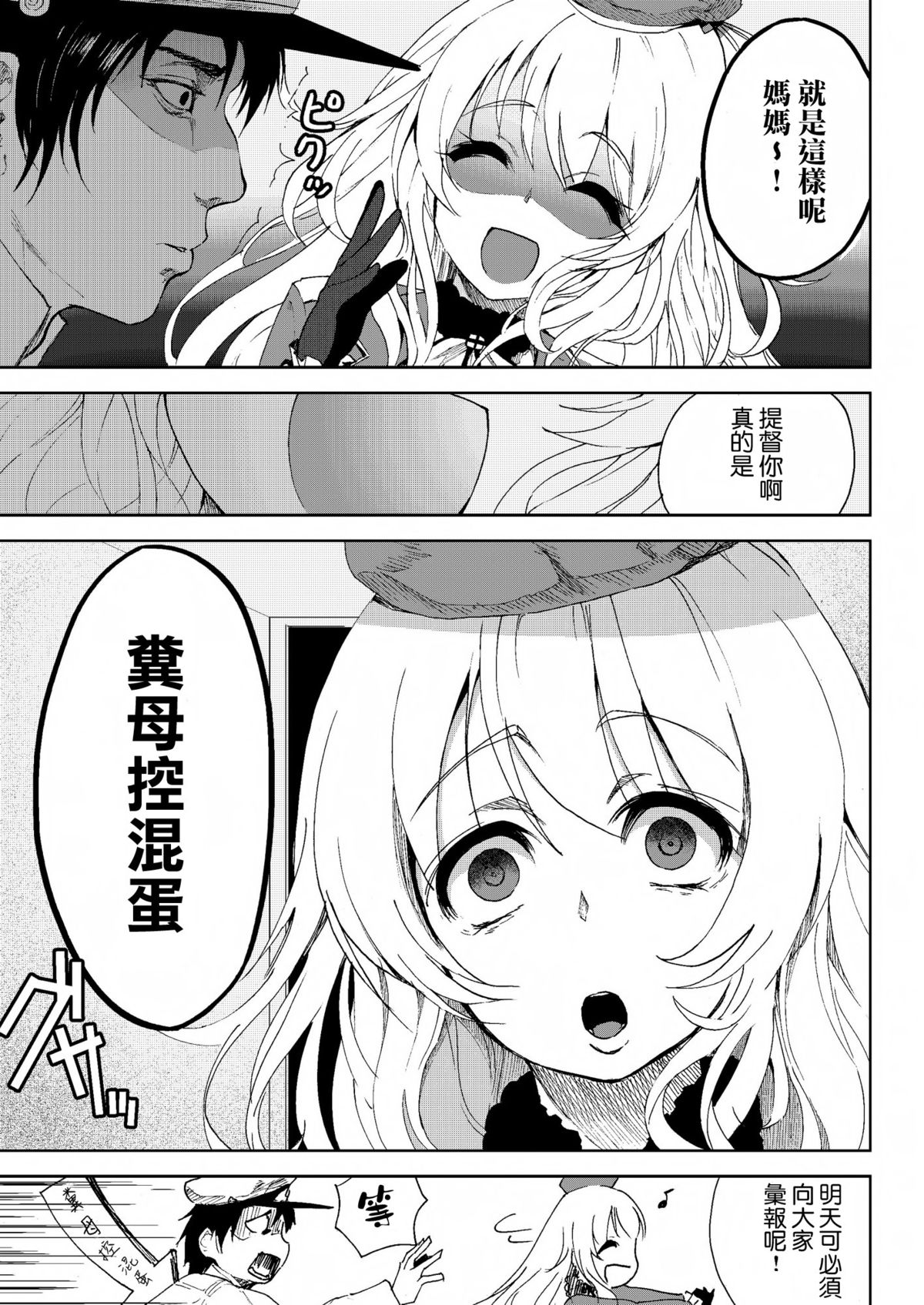 [コワレ田ラジ男 (ヒーローキィ)] 平成しごき合戦ぱんぱか (艦隊これくしょん -艦これ-) [中国翻訳] [DL版]