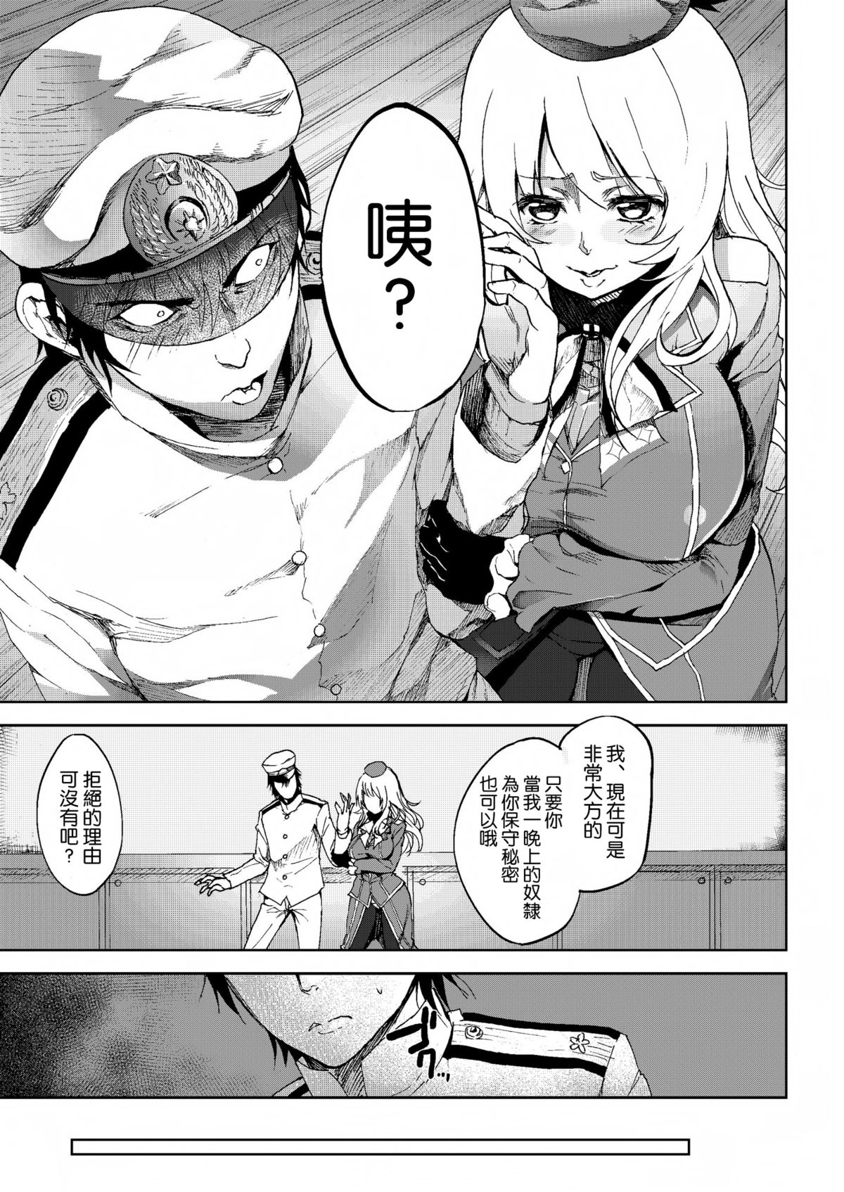 [コワレ田ラジ男 (ヒーローキィ)] 平成しごき合戦ぱんぱか (艦隊これくしょん -艦これ-) [中国翻訳] [DL版]