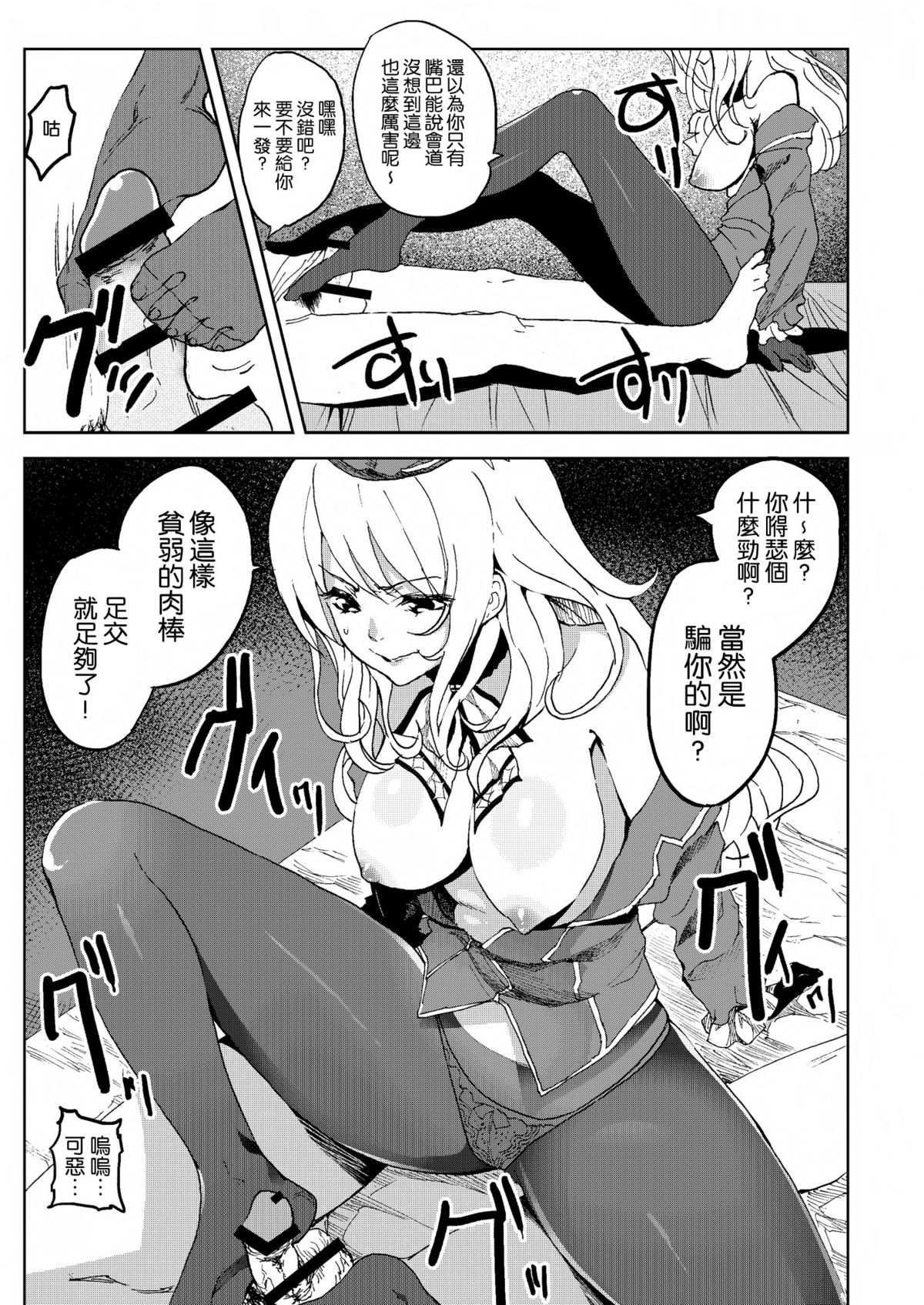 [コワレ田ラジ男 (ヒーローキィ)] 平成しごき合戦ぱんぱか (艦隊これくしょん -艦これ-) [中国翻訳] [DL版]
