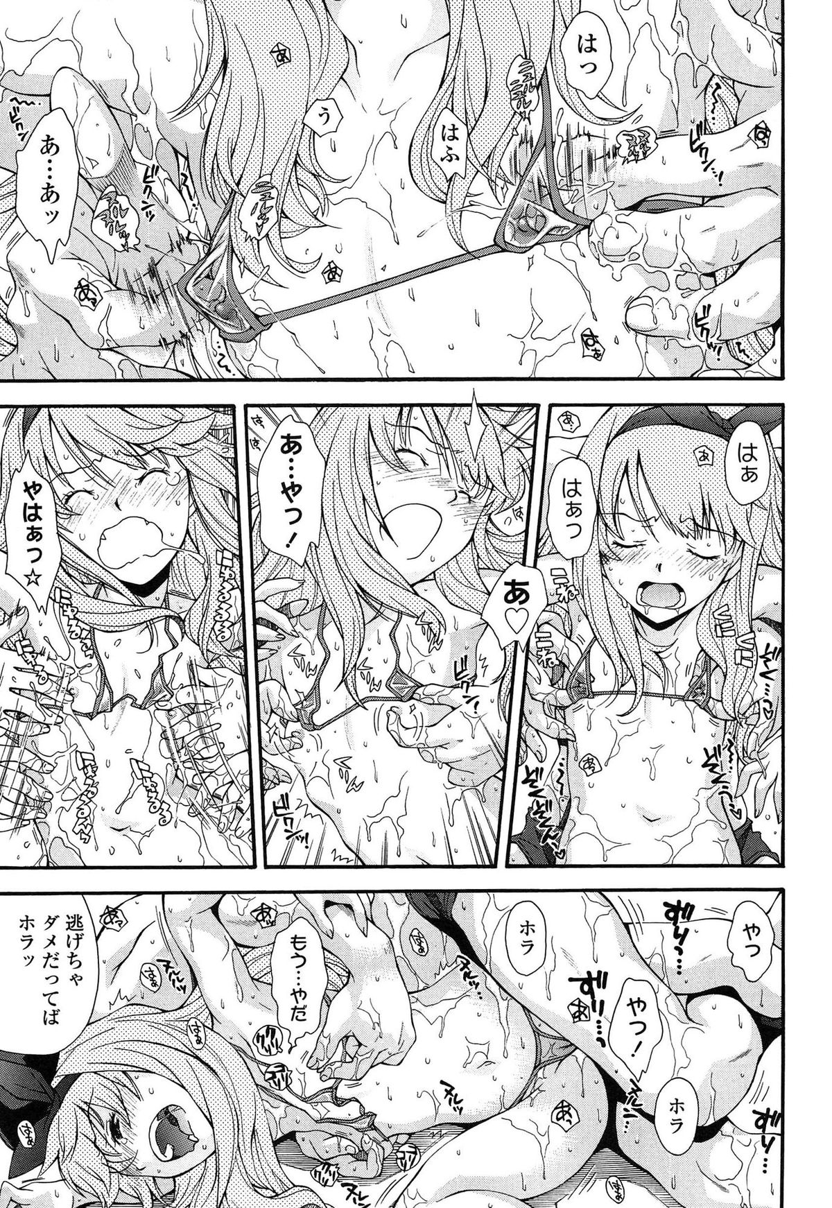 [嶺本八美] きて!みて!イジって!