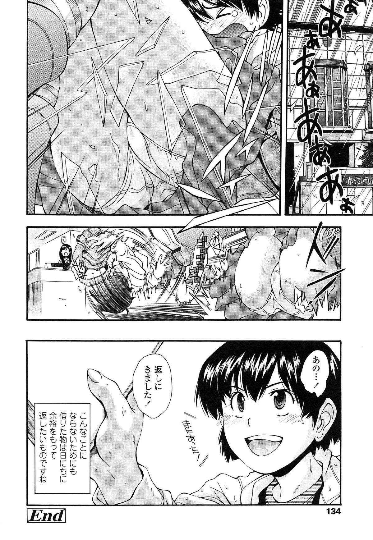 [嶺本八美] きて!みて!イジって!