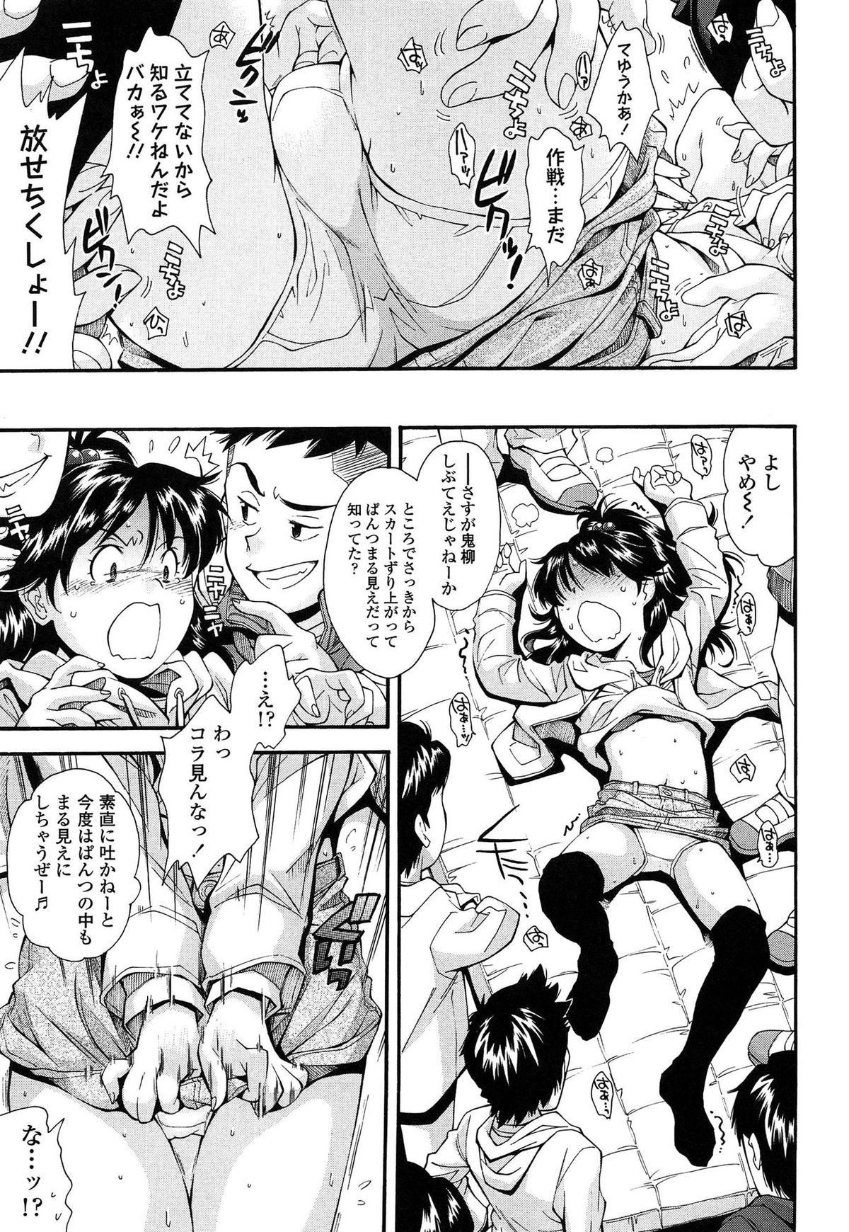 [嶺本八美] きて!みて!イジって!