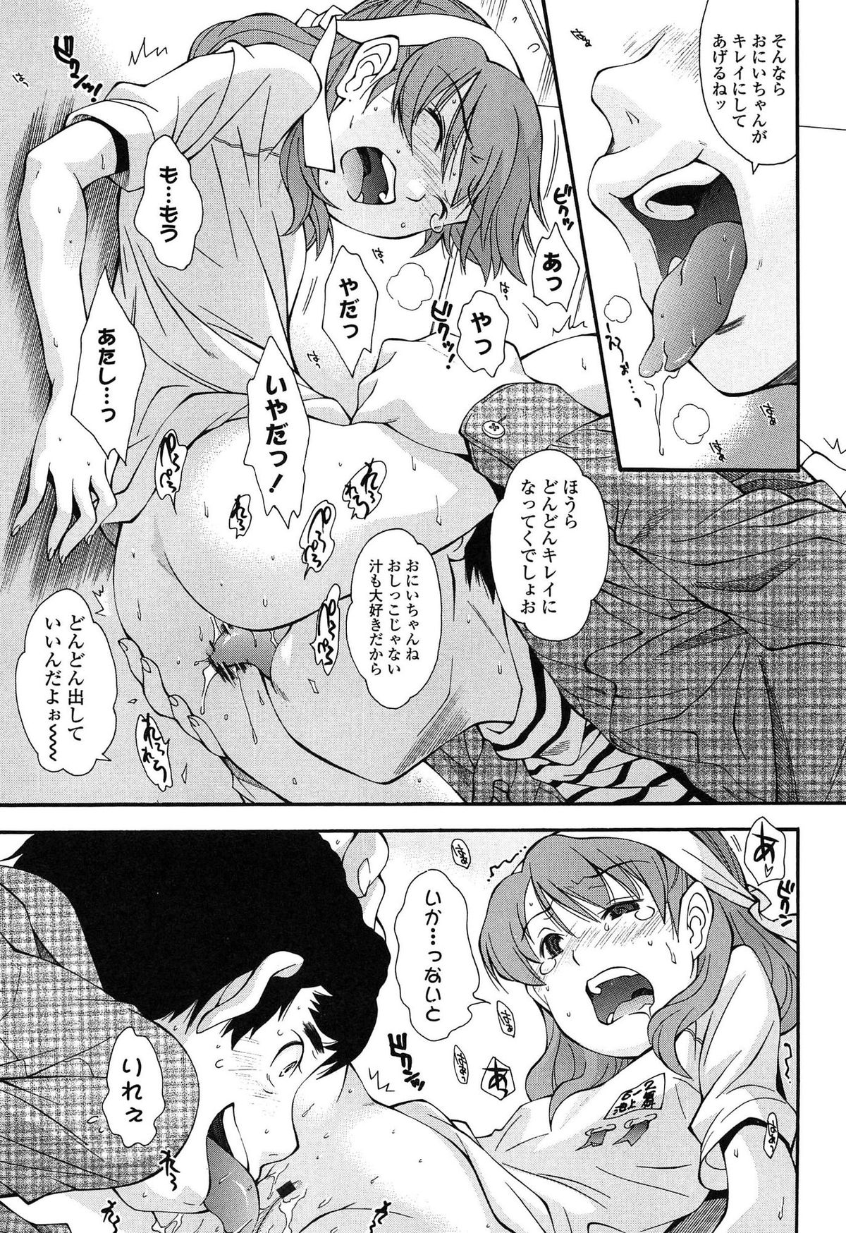 [嶺本八美] きて!みて!イジって!