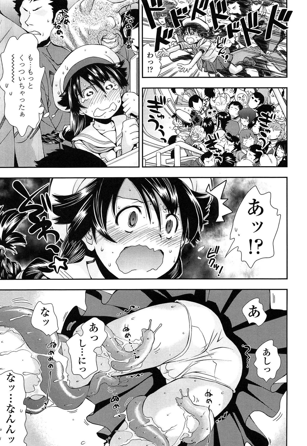 [嶺本八美] きて!みて!イジって!