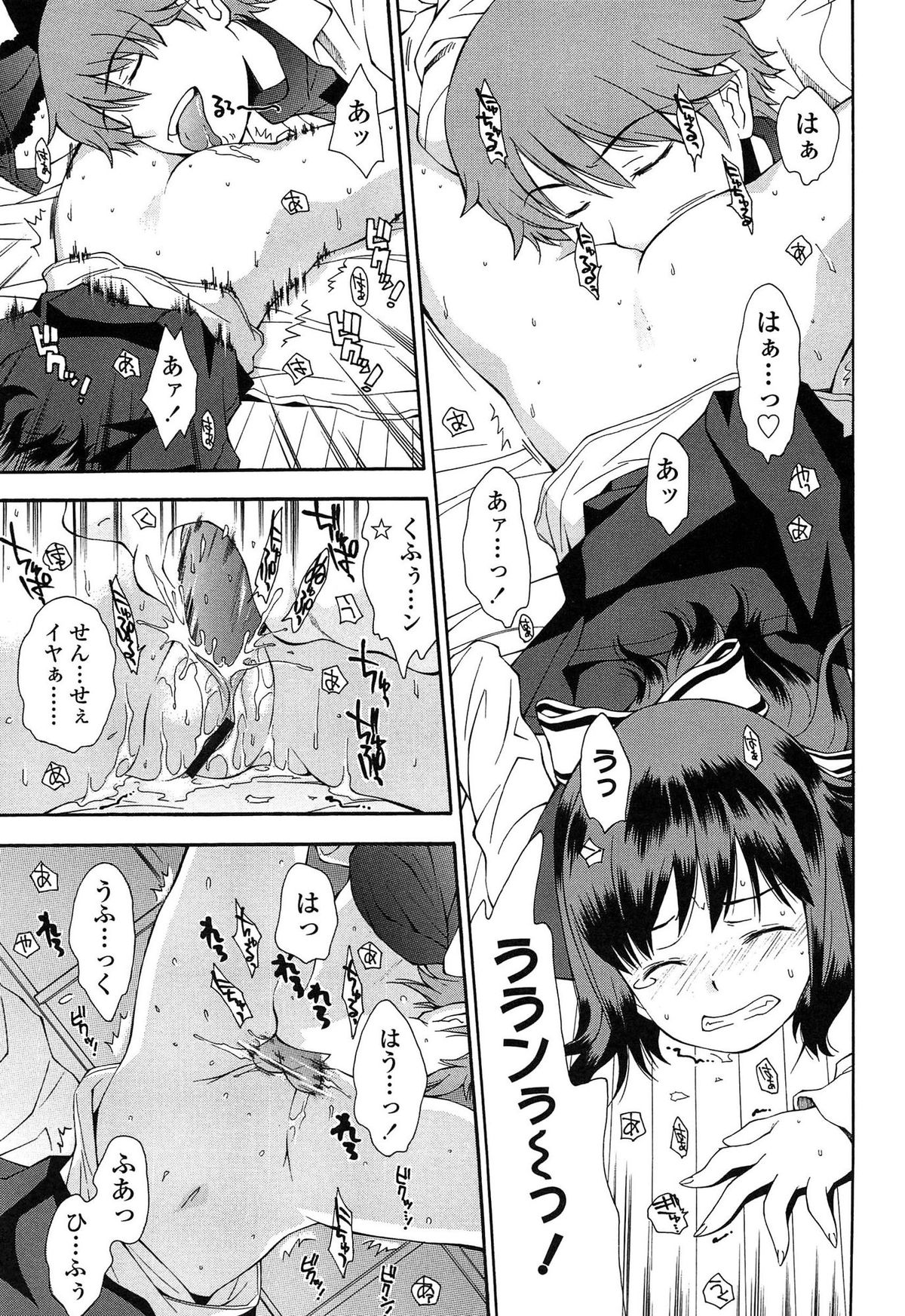 [嶺本八美] きて!みて!イジって!