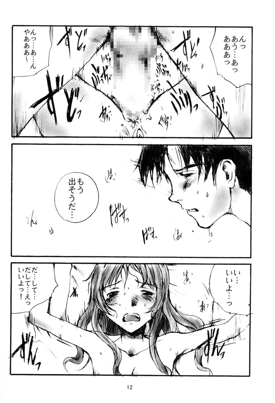 (C56) [ポルノ★スター (町田ひらく、玉置勉強)] 年寄りの冷や水 (トゥハート)