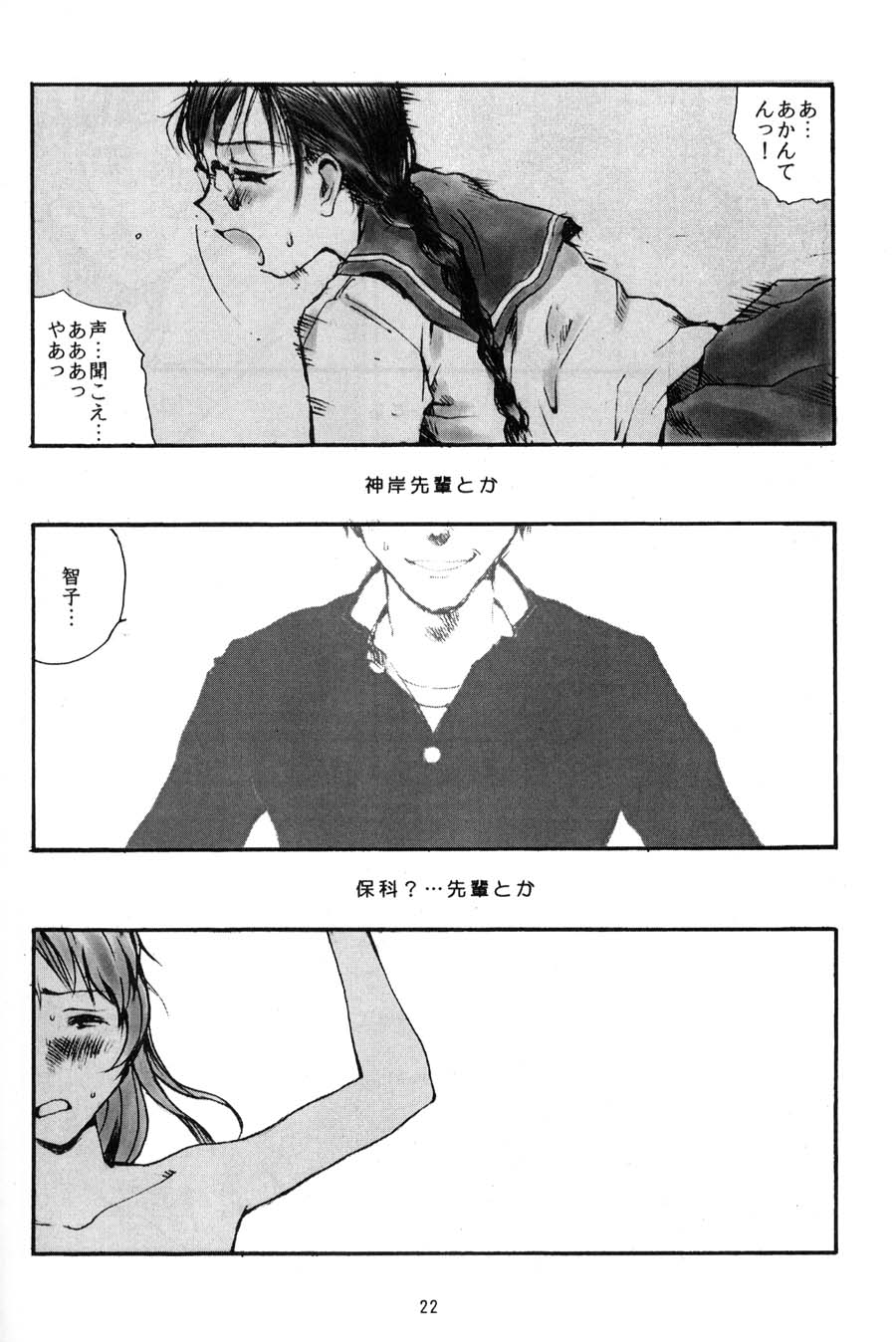 (C56) [ポルノ★スター (町田ひらく、玉置勉強)] 年寄りの冷や水 (トゥハート)