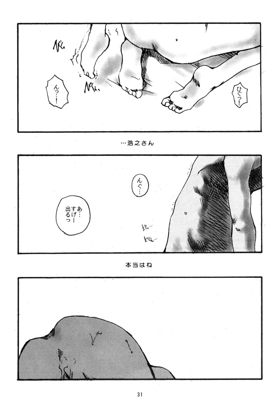 (C56) [ポルノ★スター (町田ひらく、玉置勉強)] 年寄りの冷や水 (トゥハート)