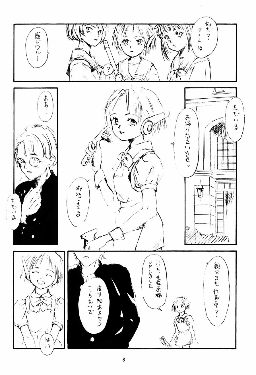 (C56) [ポルノ★スター (町田ひらく、玉置勉強)] 年寄りの冷や水 (トゥハート)