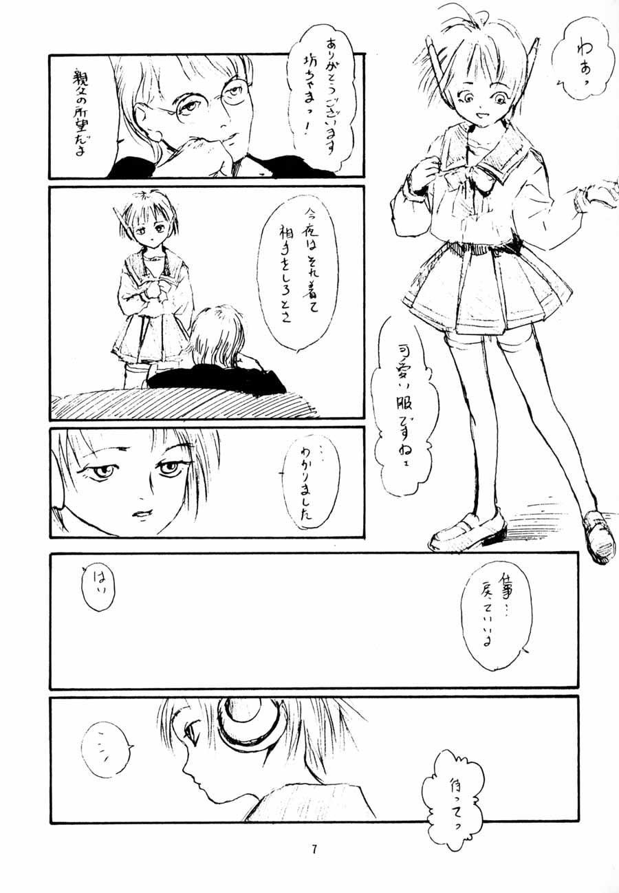 (C56) [ポルノ★スター (町田ひらく、玉置勉強)] 年寄りの冷や水 (トゥハート)
