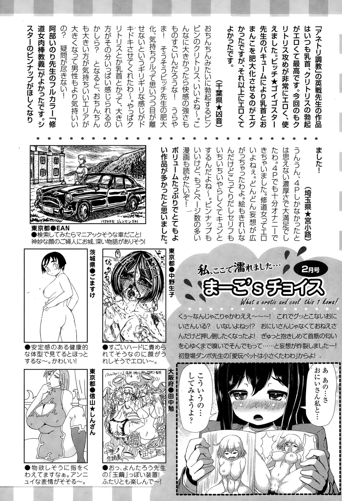 ANGEL 倶楽部 2015年3月号