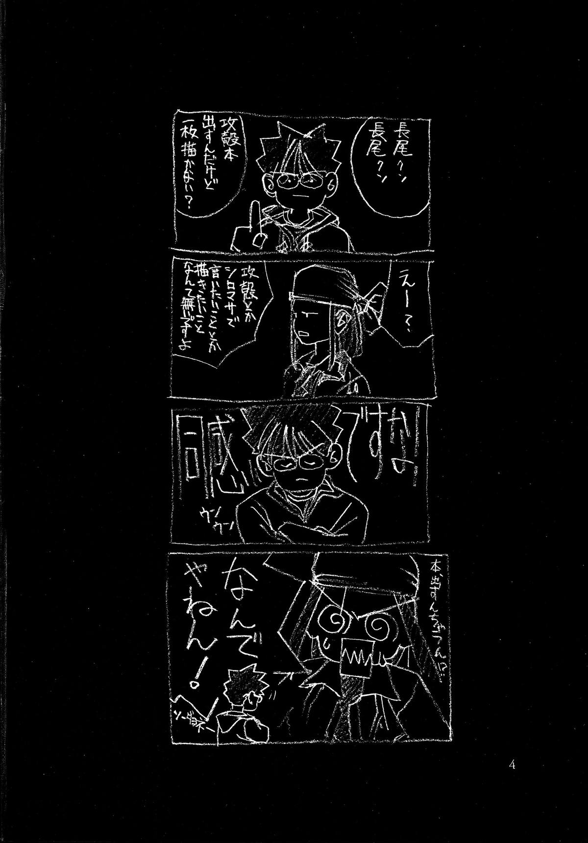 (C51) [玉砕団 (美作英明)] Signal to Noise (玉砕版) (攻殻機動隊)