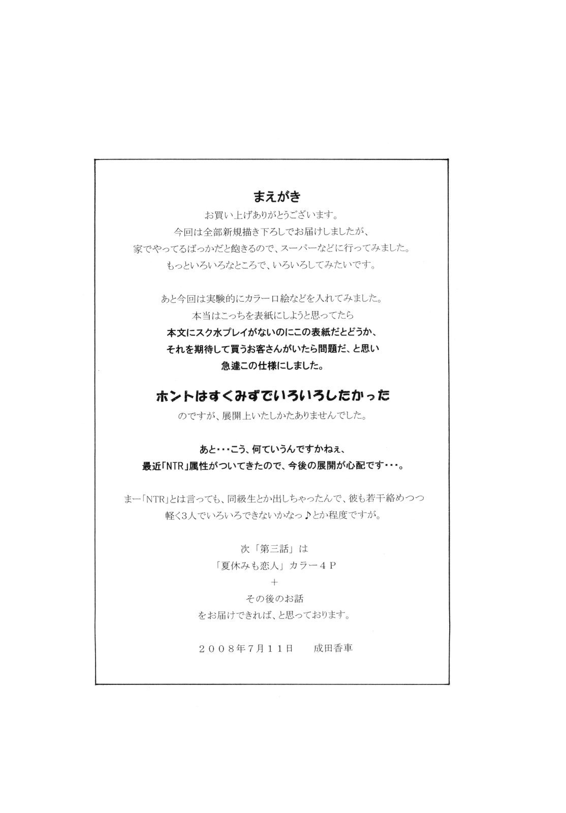 【SubeSube1kg（成田京社）】9〜5人の恋人2【英語】{ねむい}