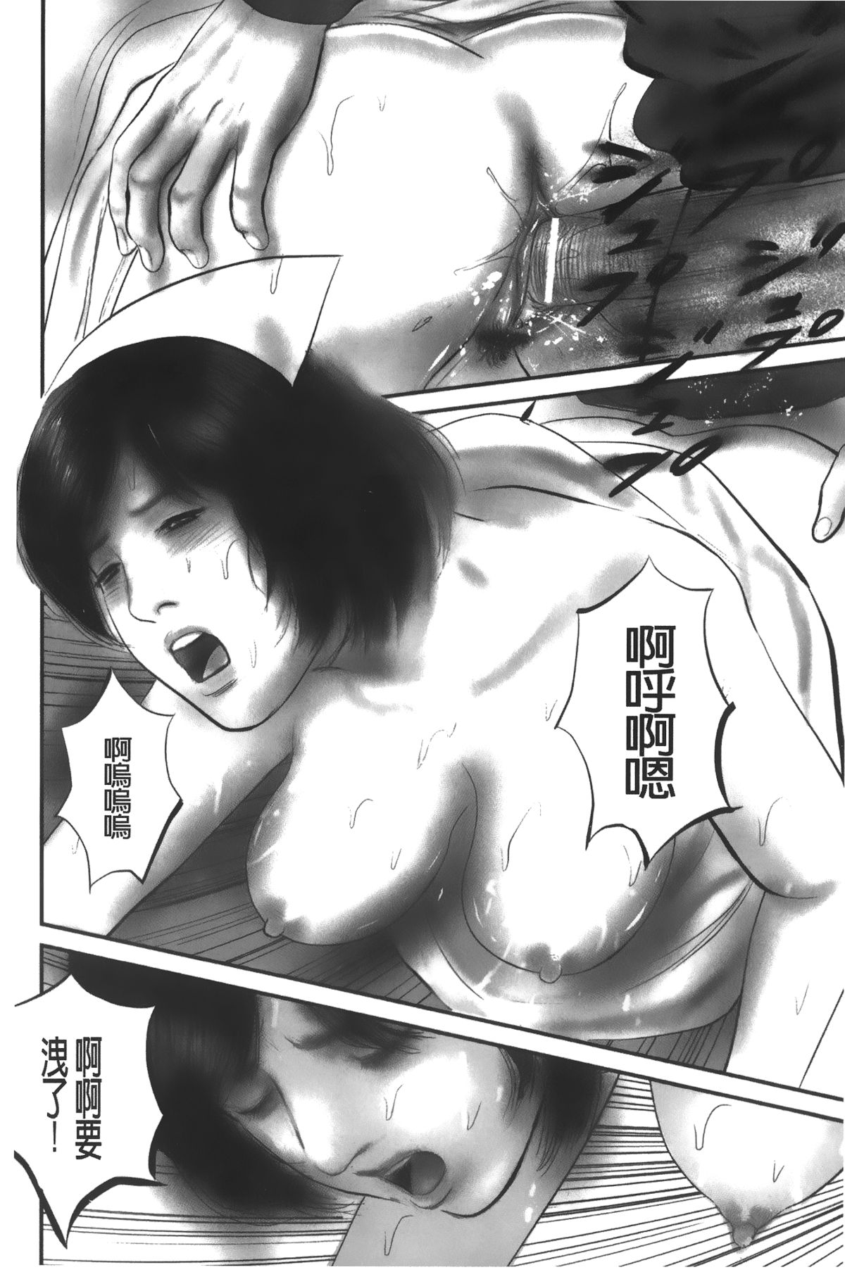 [鈴木 ひろみち] 人妻の恥ずかしすぎる陰唇 [中国翻訳]