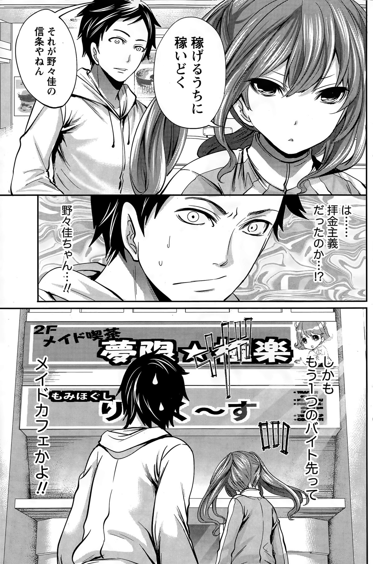 月刊 ビタマン 2015年3月号