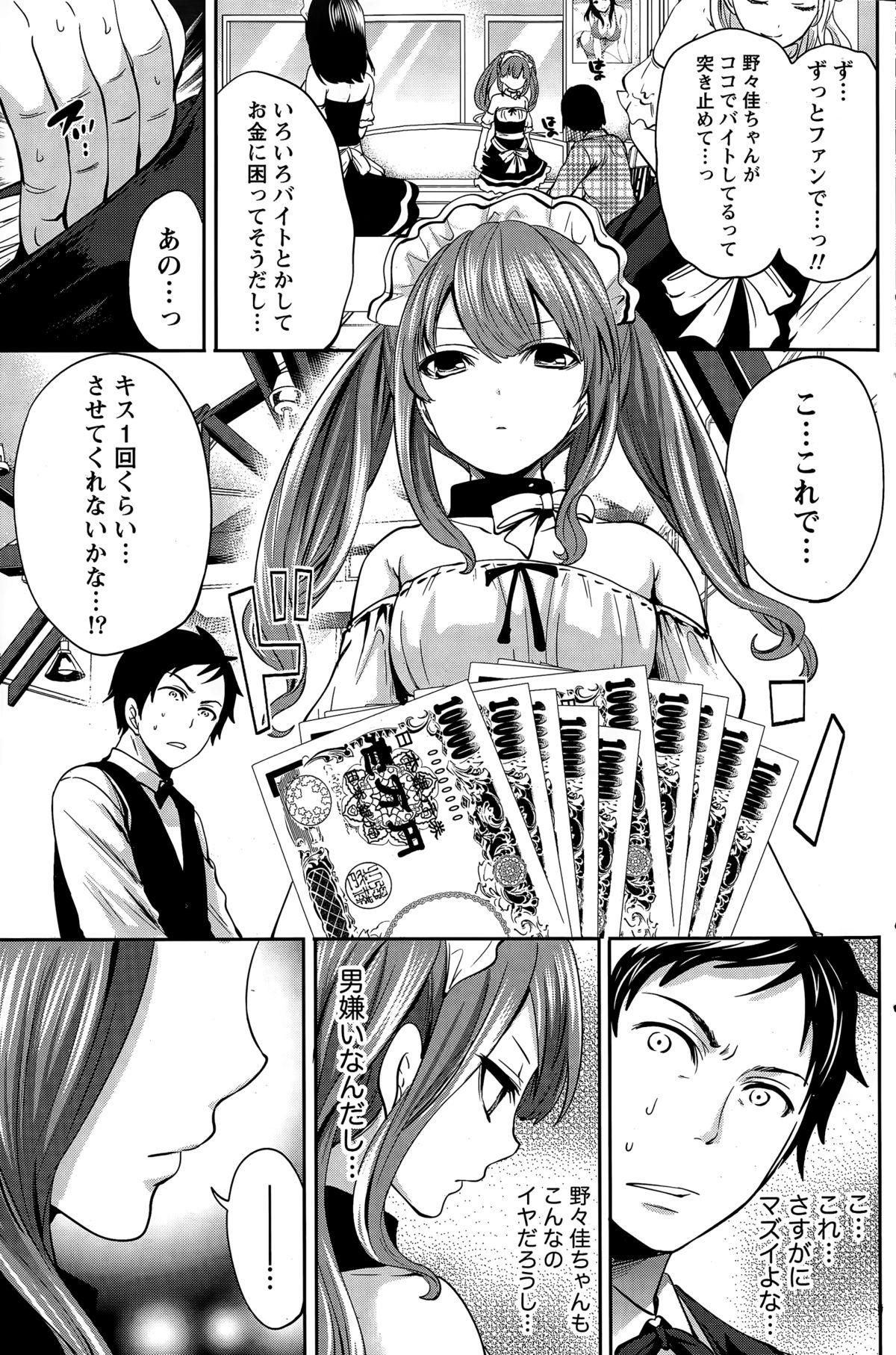 月刊 ビタマン 2015年3月号