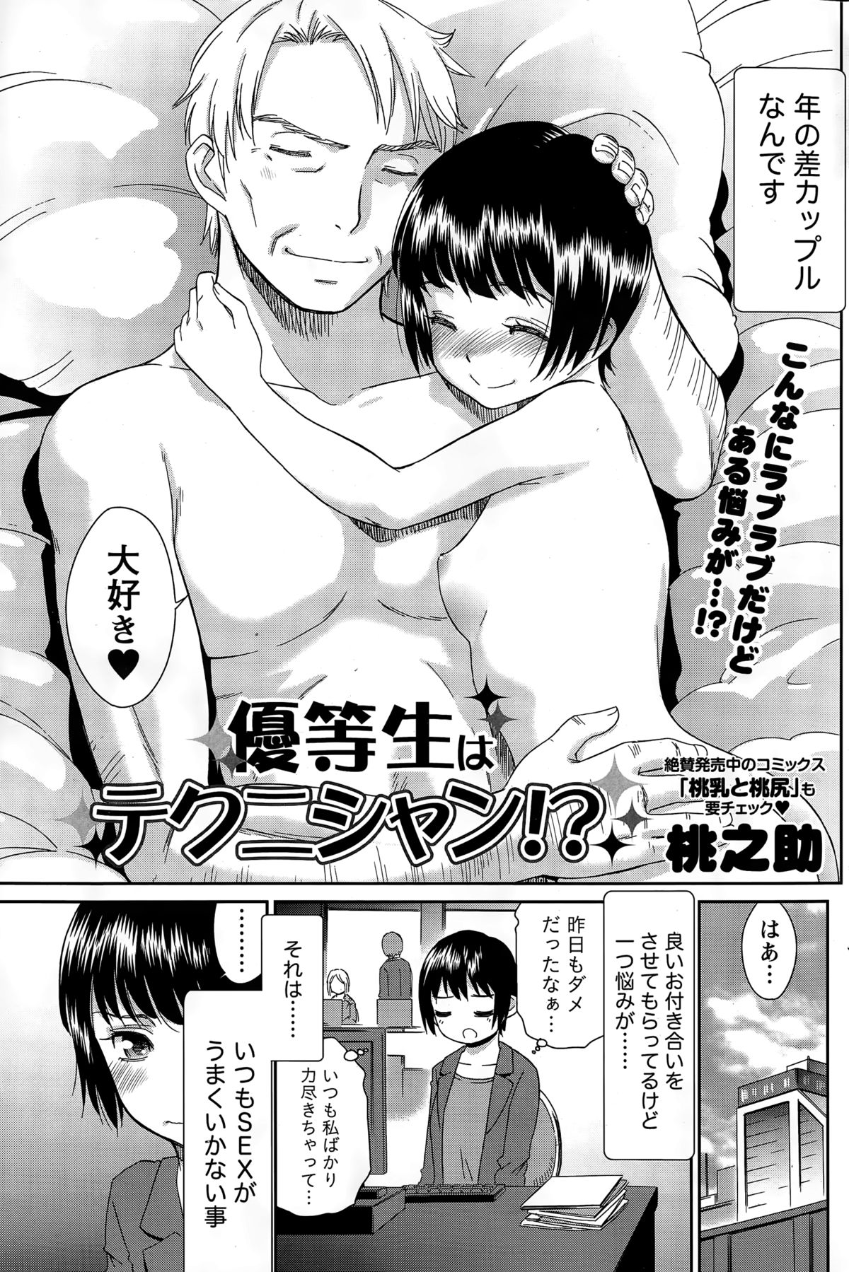 月刊 ビタマン 2015年3月号